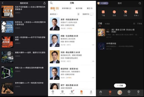 知识付费是割韭菜薅羊毛贩卖焦虑么?