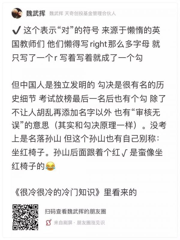 知识付费是割韭菜薅羊毛贩卖焦虑么?