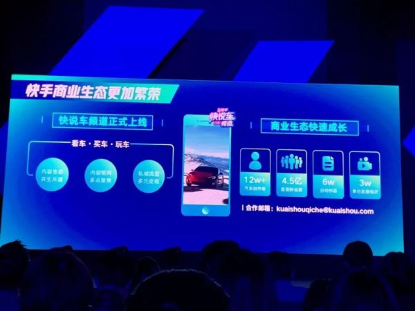 「快手商业化」的150亿元答卷