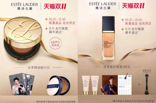 肖战代言雅诗兰黛1小时销售额过4000万,粉丝经济入侵“双十一”?