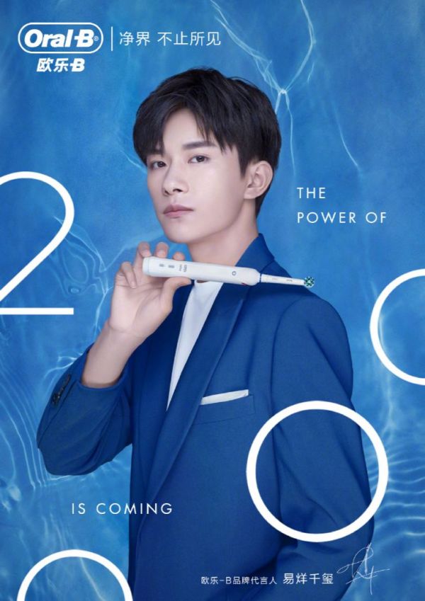 肖战代言雅诗兰黛1小时销售额过4000万,粉丝经济入侵“双十一”?