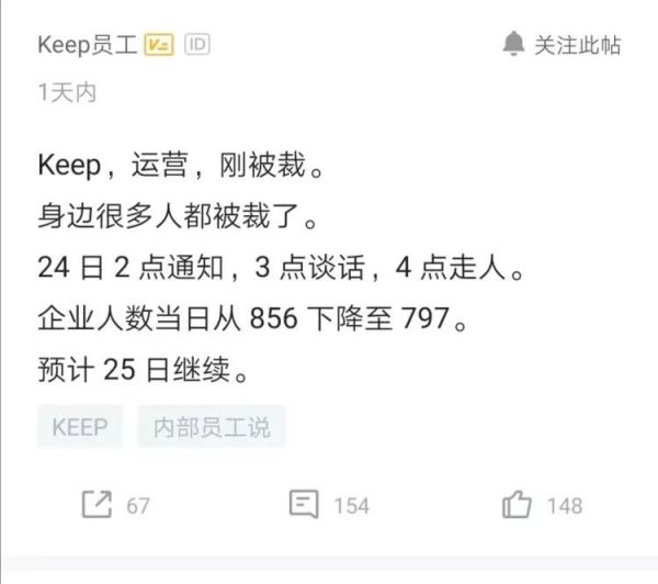 Keep有点Keep不住了