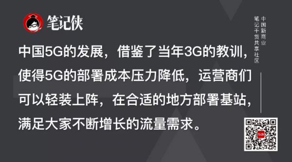 5G，将重新分配利益