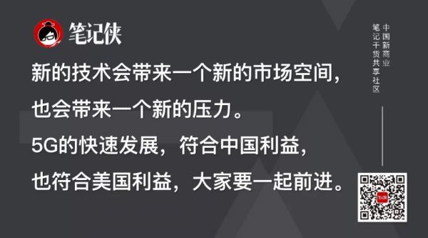5G，将重新分配利益