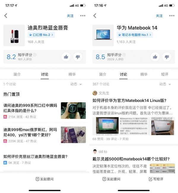 最前线 | 知乎上线“小蓝星”,像大众点评那样做种草榜单