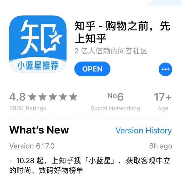 最前线 | 知乎上线“小蓝星”,像大众点评那样做种草榜单