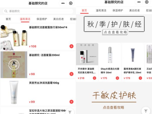 宝洁和强生护肤品研发出身,三亩大叔如何靠“成分”拿下高知女性?