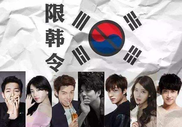 限韩令或解禁，“韩流”如何破局崛起的中国偶像市场？