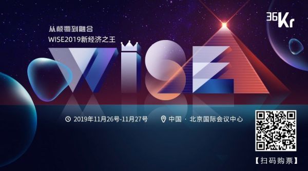 致敬长期价值!2019「年度创变者」暨「新经济引领者36人」榜单评选正式启动