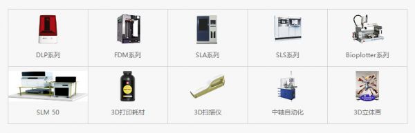 瞄准齿科 3D 打印,「迅实科技」获得逾亿元 B 轮融资