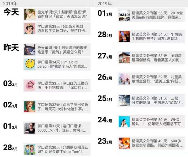 知识付费,在装满我的脑子之前,先掏空我的钱包