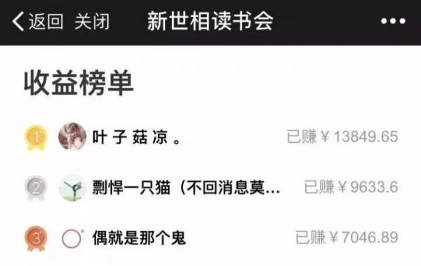 知识付费,在装满我的脑子之前,先掏空我的钱包