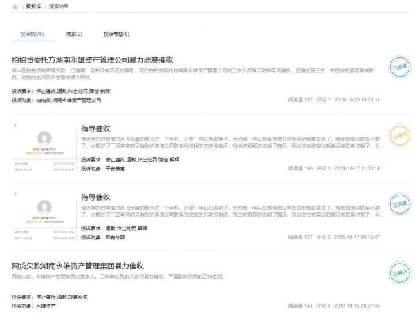 万亿催收江湖,有家催收公司要上市了