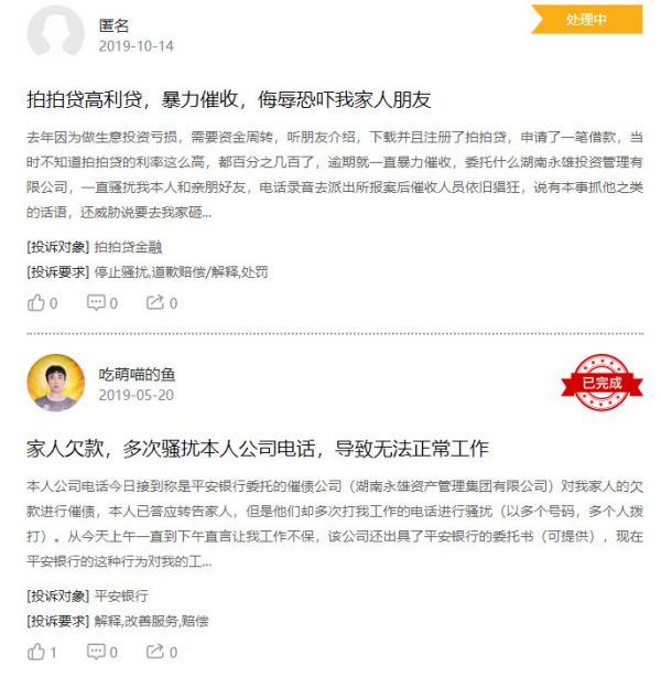 万亿催收江湖,有家催收公司要上市了