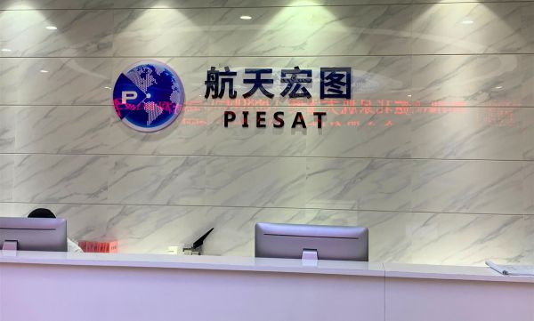 科创板观察|科创板卫星应用第一股,航天宏图和它背后的卫星信息服务新机遇