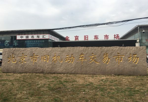 不赚钱的汽车电商,下半场该如何突围?