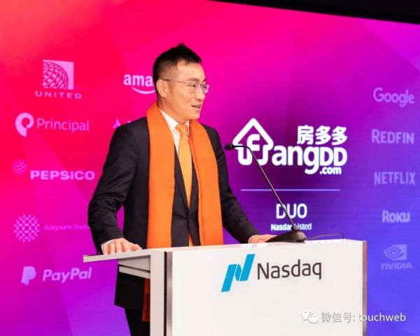 房多多上市:市值超10亿美元,成中国产业互联网SaaS第一股