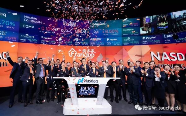 房多多上市:市值超10亿美元,成中国产业互联网SaaS第一股