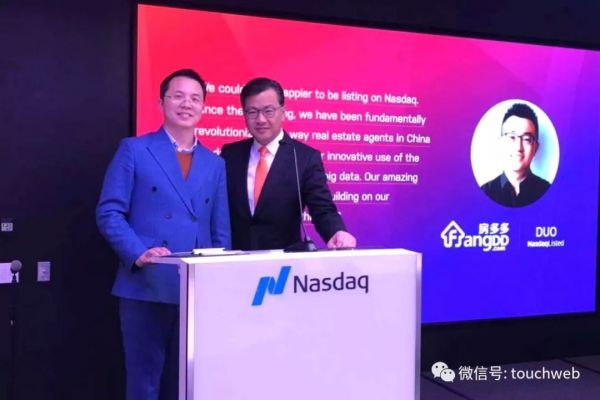 房多多上市:市值超10亿美元,成中国产业互联网SaaS第一股