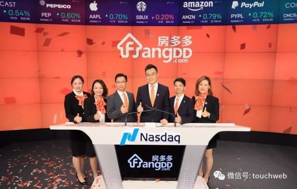 房多多上市:市值超10亿美元,成中国产业互联网SaaS第一股