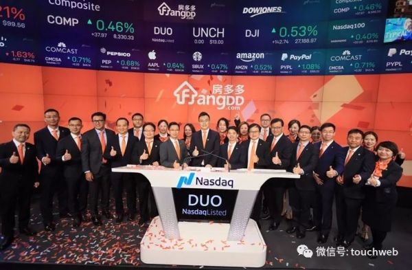 房多多上市:市值超10亿美元,成中国产业互联网SaaS第一股