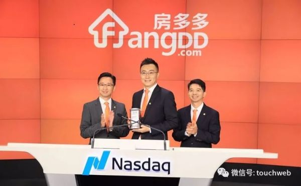 房多多上市:市值超10亿美元,成中国产业互联网SaaS第一股