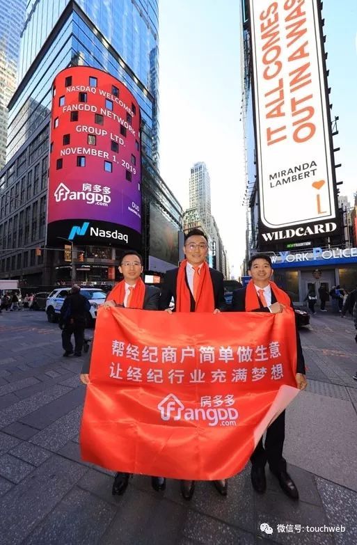 房多多上市:市值超10亿美元,成中国产业互联网SaaS第一股