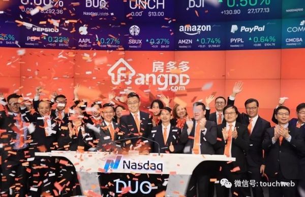 房多多上市:市值超10亿美元,成中国产业互联网SaaS第一股