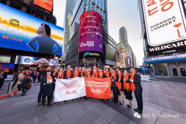 房多多上市:市值超10亿美元,成中国产业互联网SaaS第一股