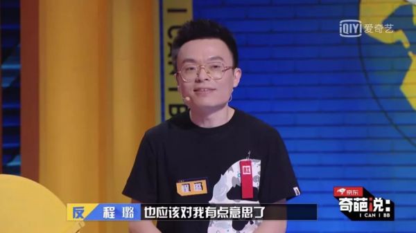 连看六季《奇葩说》，我很抱歉