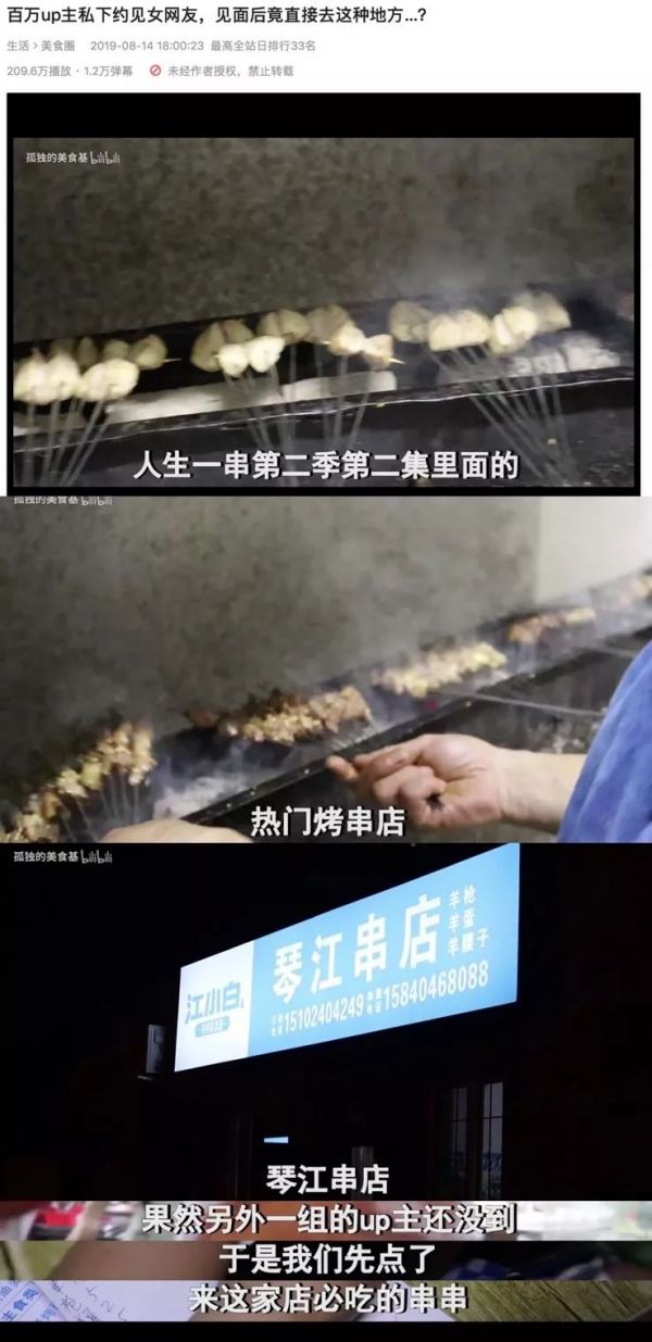 B站加速营业,新技能加载中