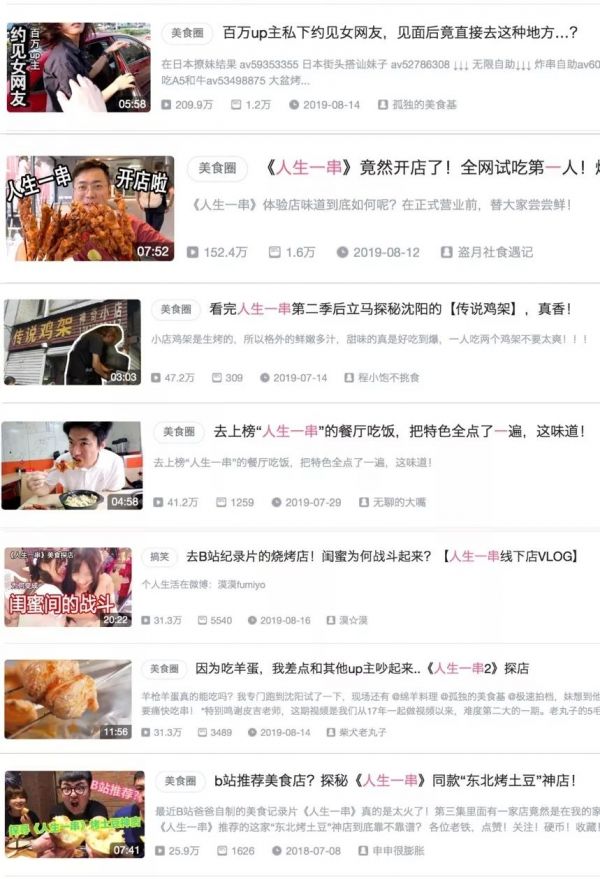 B站加速营业,新技能加载中