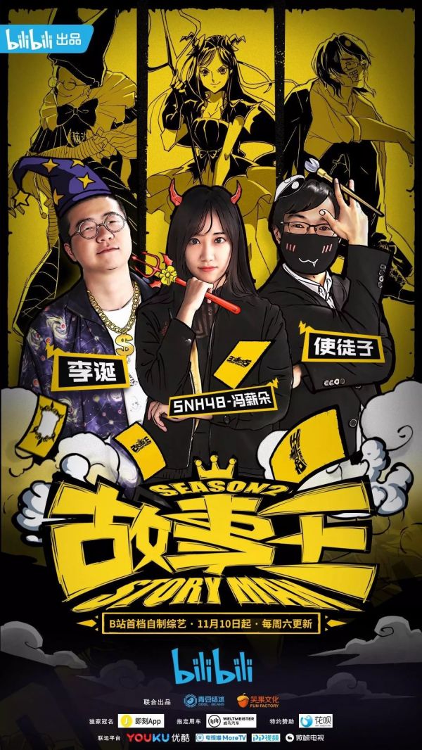 B站加速营业,新技能加载中