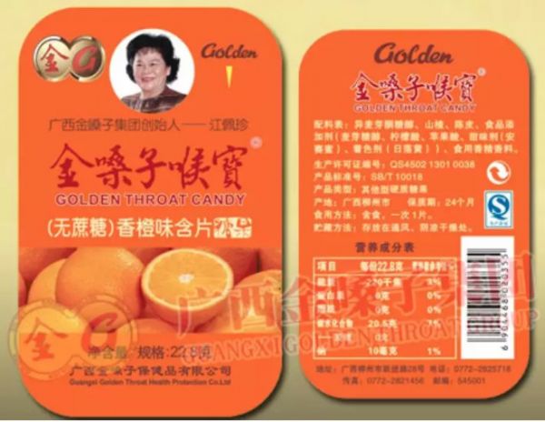 拖欠近5200万元广告费,金嗓子包装上的七旬老太,突然成了“老赖”