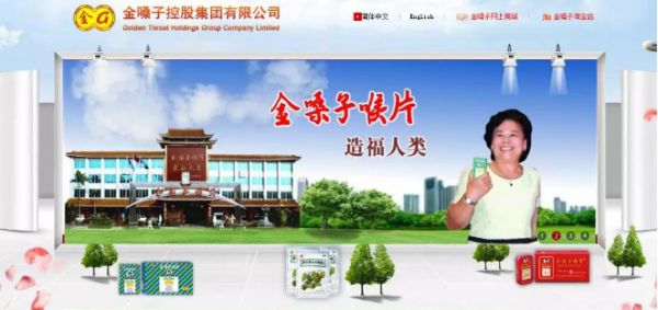 拖欠近5200万元广告费,金嗓子包装上的七旬老太,突然成了“老赖”