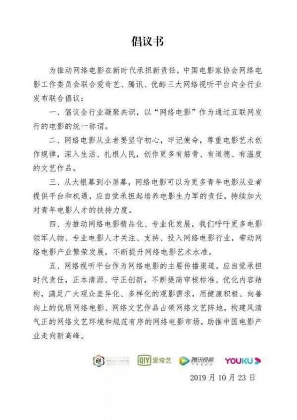 从2463部直降到438部，网络电影减量提质进行时