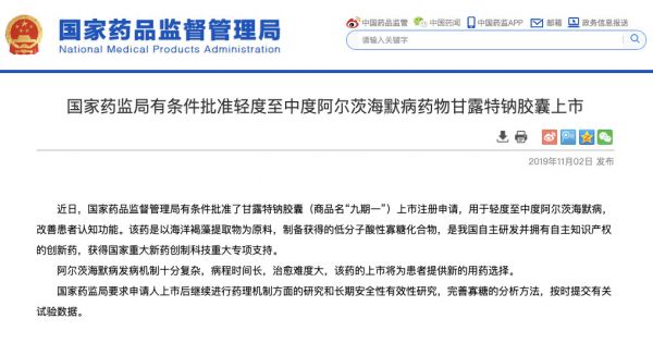 中国阿尔茨海默病新药争议:别高兴太早,也别忙着质疑