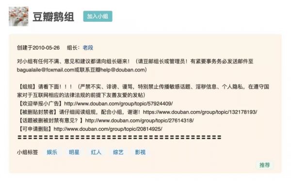 好人阿北,和拧巴的豆瓣