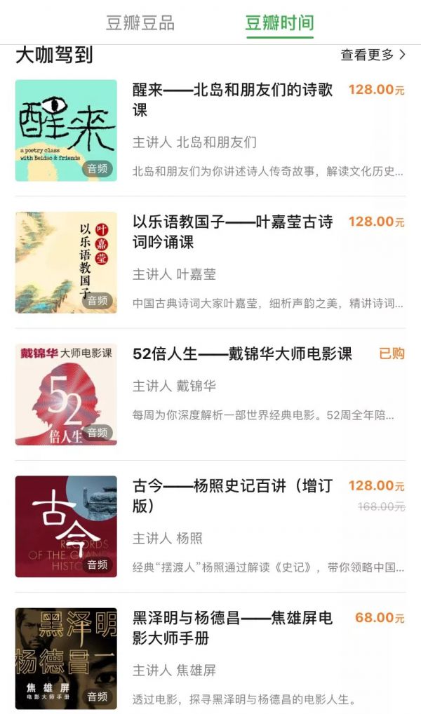 好人阿北,和拧巴的豆瓣