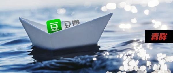 好人阿北,和拧巴的豆瓣