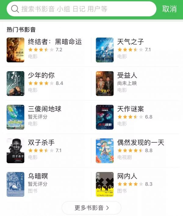 好人阿北,和拧巴的豆瓣