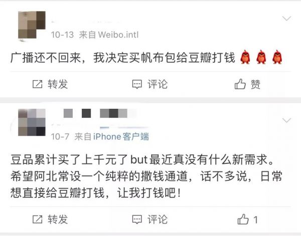 好人阿北,和拧巴的豆瓣