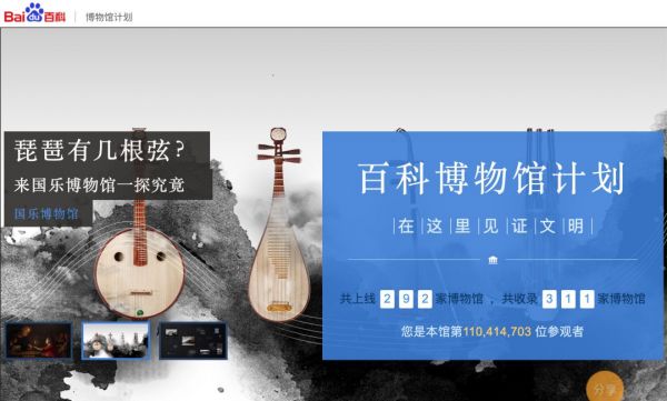 数字博物馆和主题文创的纵横生长