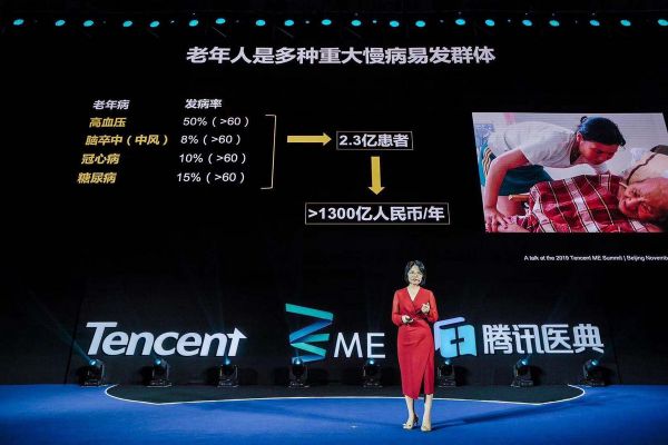 艾滋、肿瘤、自杀干预…腾讯举办的医学大会都聊了些啥？