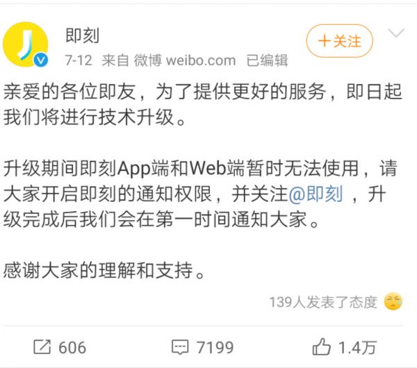 最前线 | 即刻确认收购“一罐”,要挽救颓势还得抱团取暖