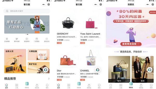 36氪首发 | 重服务重线下，二手奢侈品交易平台「奢交圈TiAMOO」获千万元天使轮融资