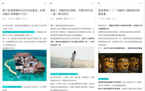 创投观察 | 旅行产品如何获取流量,做选品和转化?