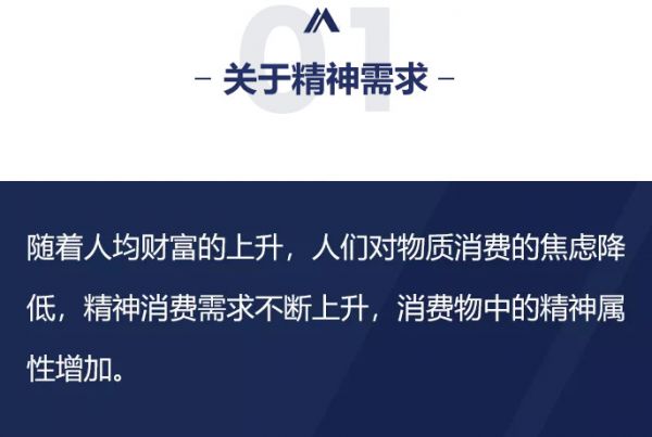 中国消费的范式变迁