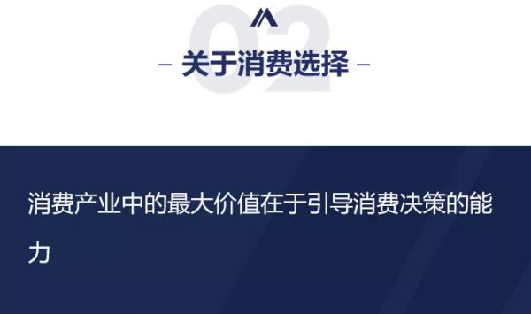 中国消费的范式变迁