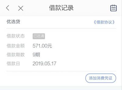 校园贷再度火热:线下借贷兴起,学生电脑、驾照分皆可抵押